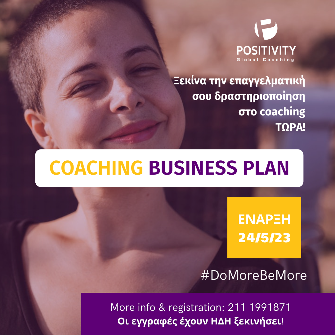 communication@positivity.gr (6)