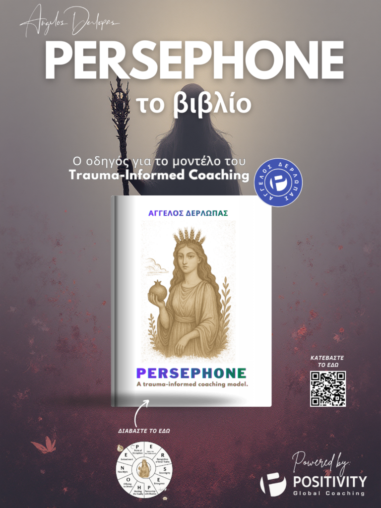PERSEPHONE THE BOOK