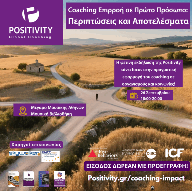 Μεγαρο Impact (2)