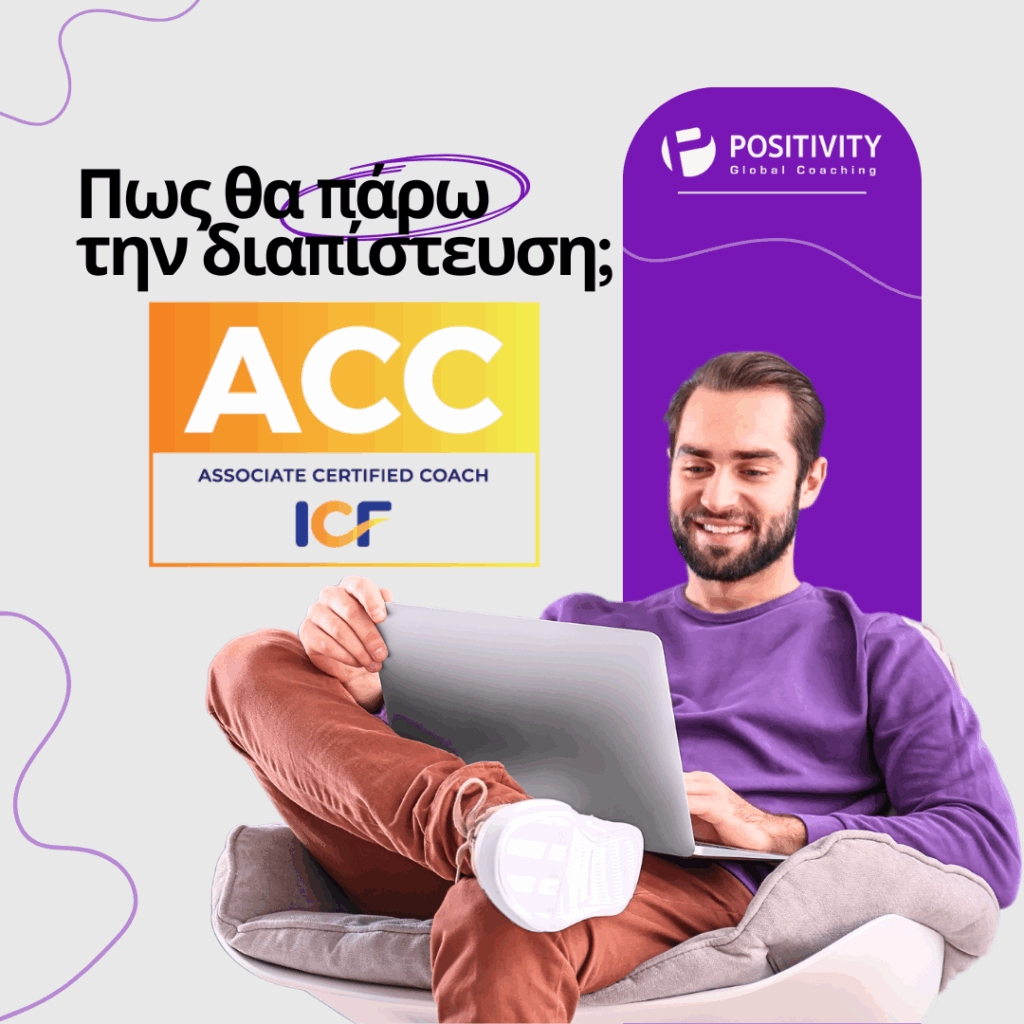 Get ACC Credential